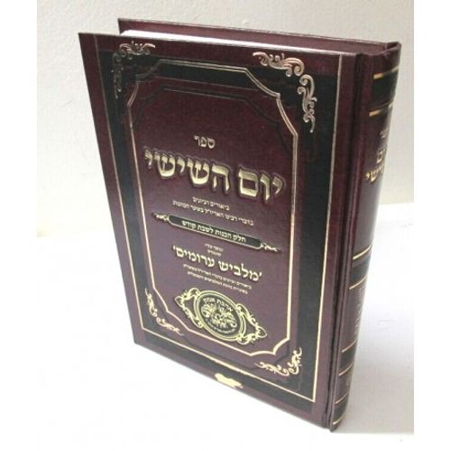 יום השישי