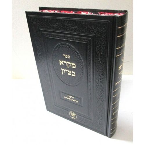 מקרא בציון