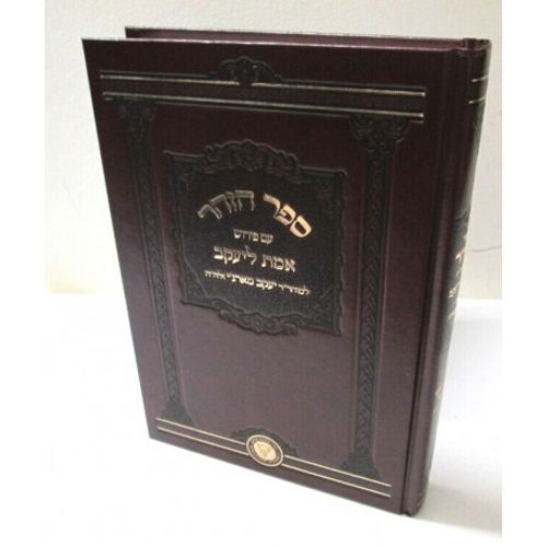 הזהר ע