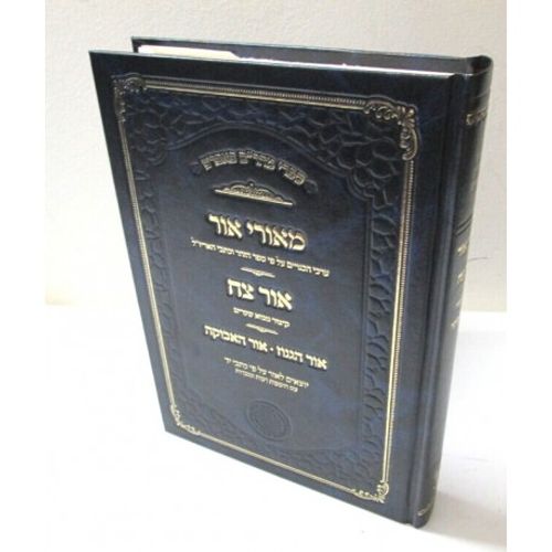 מאורי אור - אור צח