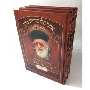 אנציקלופדיית מרן כ"כ