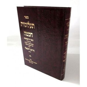 תעלומות חכמה