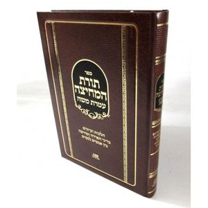 תורת המחיצה
