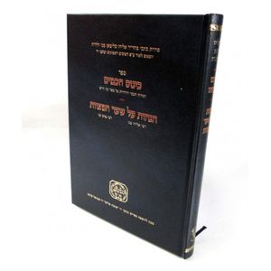כינוס חכמים