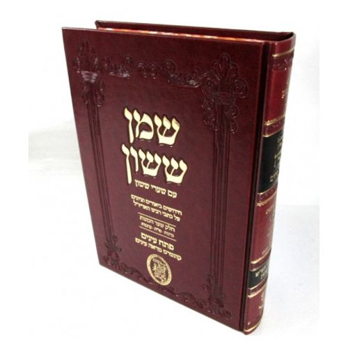 שמן ששון - שערי ששון הכוונות