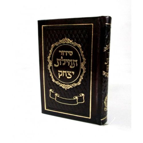 סידור תהילת יצחק קטן - עור