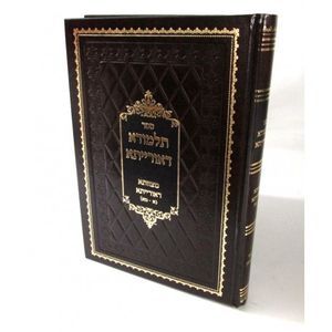 תלמודא דאורייתא - מצוות א-מא