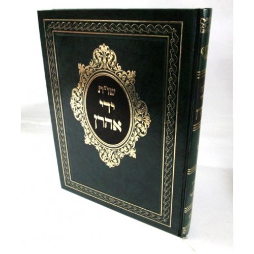 שו