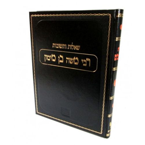 שאלות ותשובות הרמב