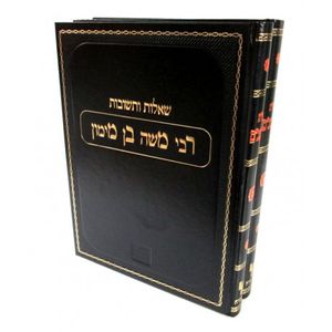 שו"ת רבי משה בן מיימון ב"כ