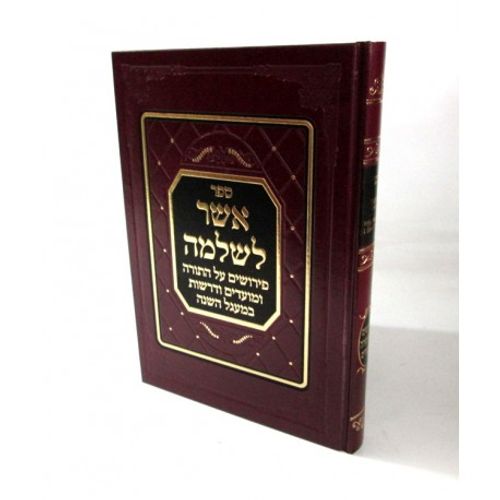 אשר לשלמה - אשרף