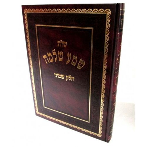 שו