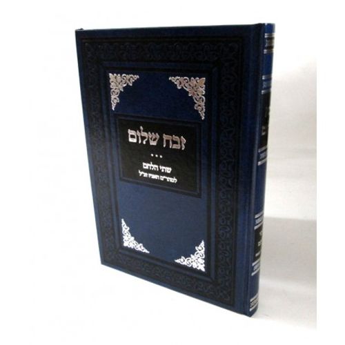 שו