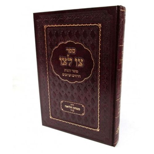 צו לצו