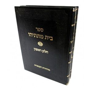 בית מתתיהו ב"כ