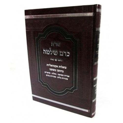 שו