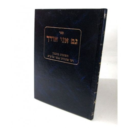 גם אני אודך חלק ב'