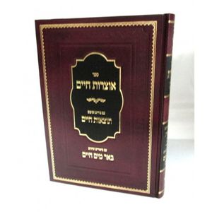 אוצרות חיים תוצאות חיים חלק ב