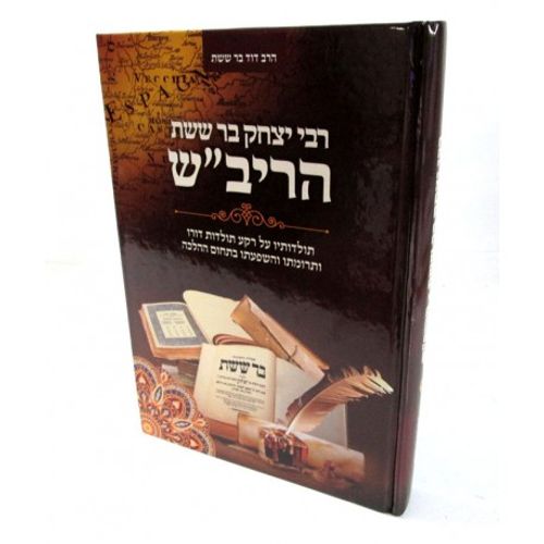 רבי יצחק בר ששת - הריב