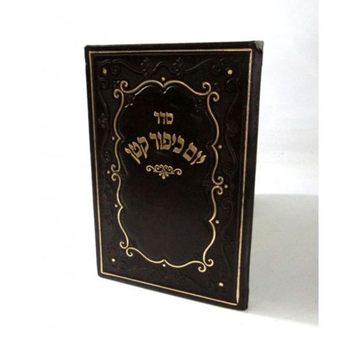 סדר יום כיפור קטן