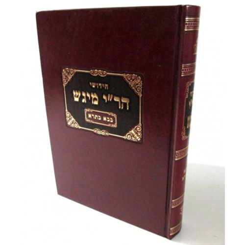 חידושי הר