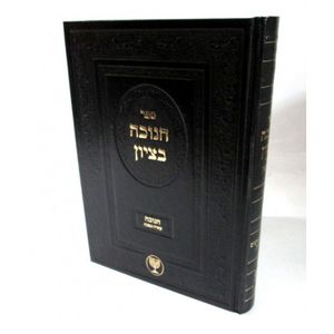 חנוכה בציון