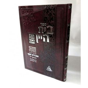 בית היין - חנוכה