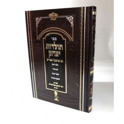 תולדות יצחק - אביחצירא