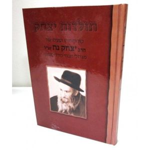 תולדות יצחק - כורדיסטאן