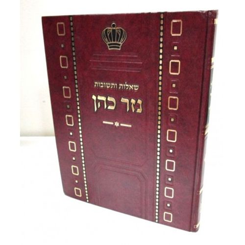 שו