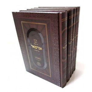 פירוש התורה - אברבנאל ה"כ