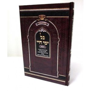 כל ימי חיי - נישואין