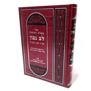 לב נבון