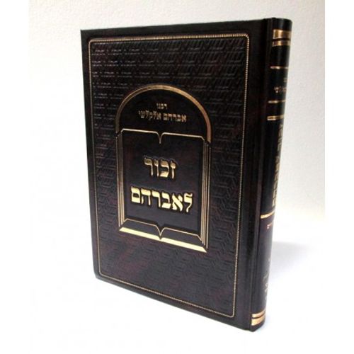 זכור לאברהם - אלקלעי