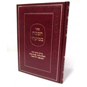 הפסח במועדו