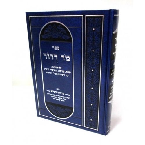 מר דרור