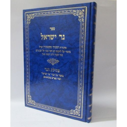 כתבי רבי נתן מברסלב