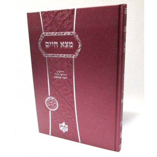 מצא חיים