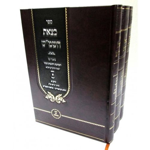 כצאת השמ