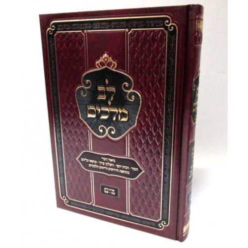 לב מלכים