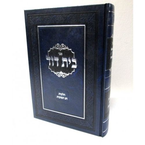 בית דוד - סוכות
