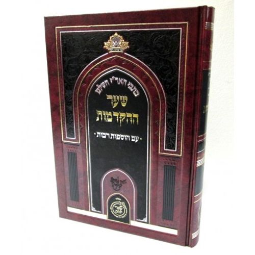 שער ההקדמות כתבי האר