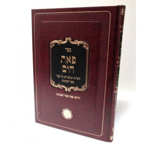 פאת הים - פסח, עומר, שבועות
