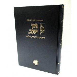 גאון יעקב
