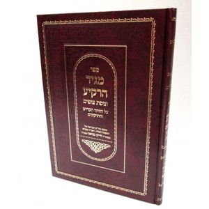 מגיד הרקיע - סנואני