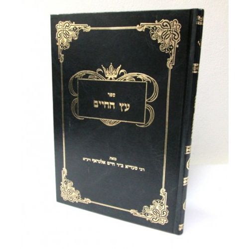 עץ החיים