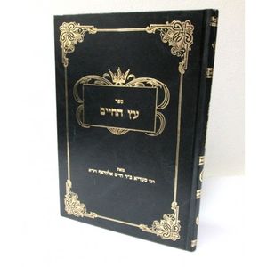 עץ החיים