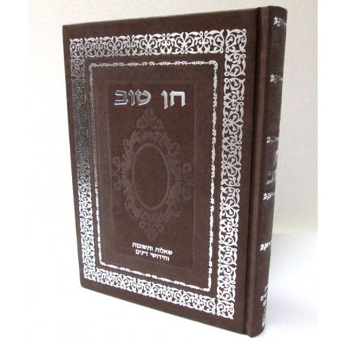 שו