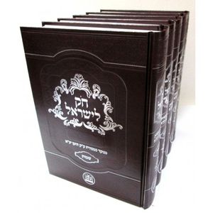 חק לישראל ה"כ - מסורת תימן
