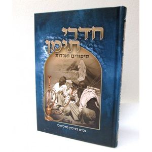 חדרי תימן